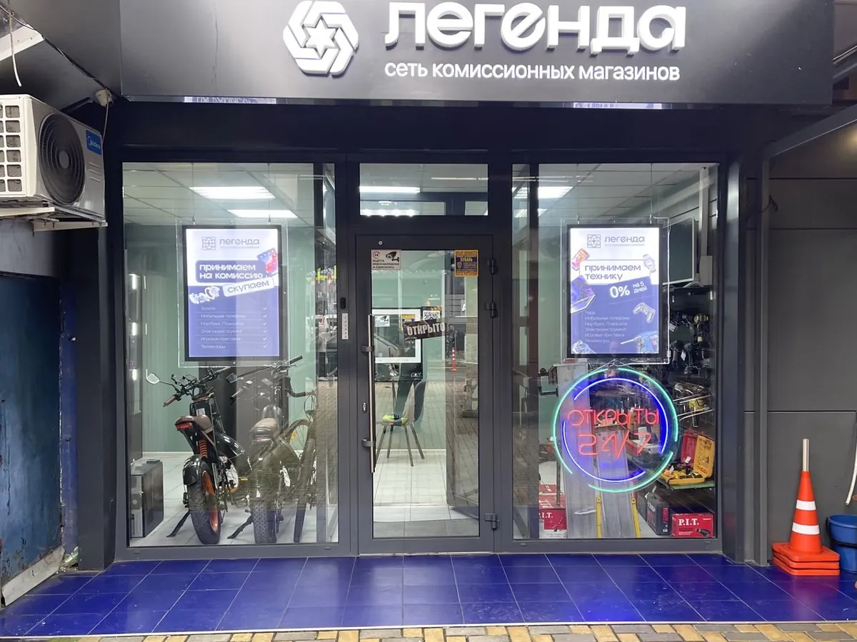 Вход в комиссионный магазин «Легенда»: Сочи, Адлер, ул. Демократическая, 75/1