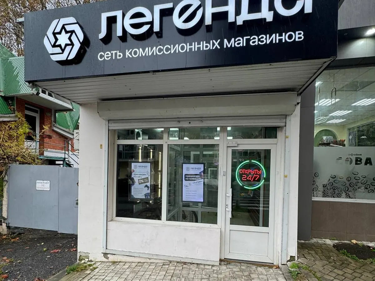 Вход в комиссионный магазин «Легенда»: Сочи, Лазаревское, пер. Павлова, 2/3Б