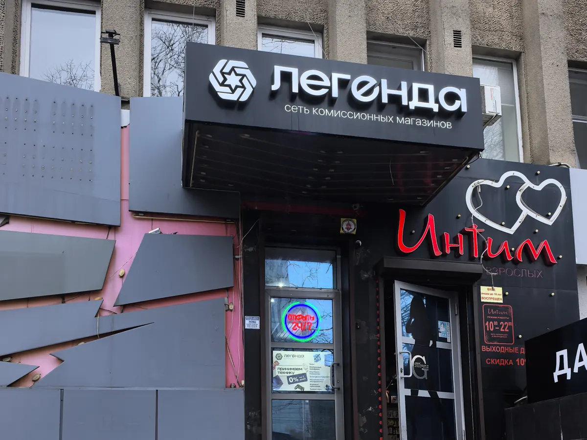 Вход в комиссионный магазин «Легенда»: Ставрополь, ул. Ленина, 392