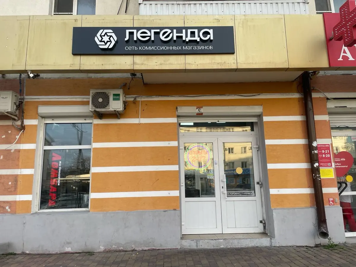 Вход в комиссионный магазин «Легенда»: Новороссийск, проспект Ленина, 23
