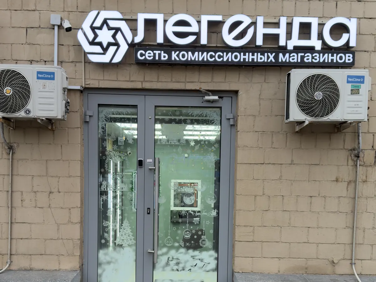 Вход в комиссионный магазин «Легенда»: Москва, проспект Мира, 112