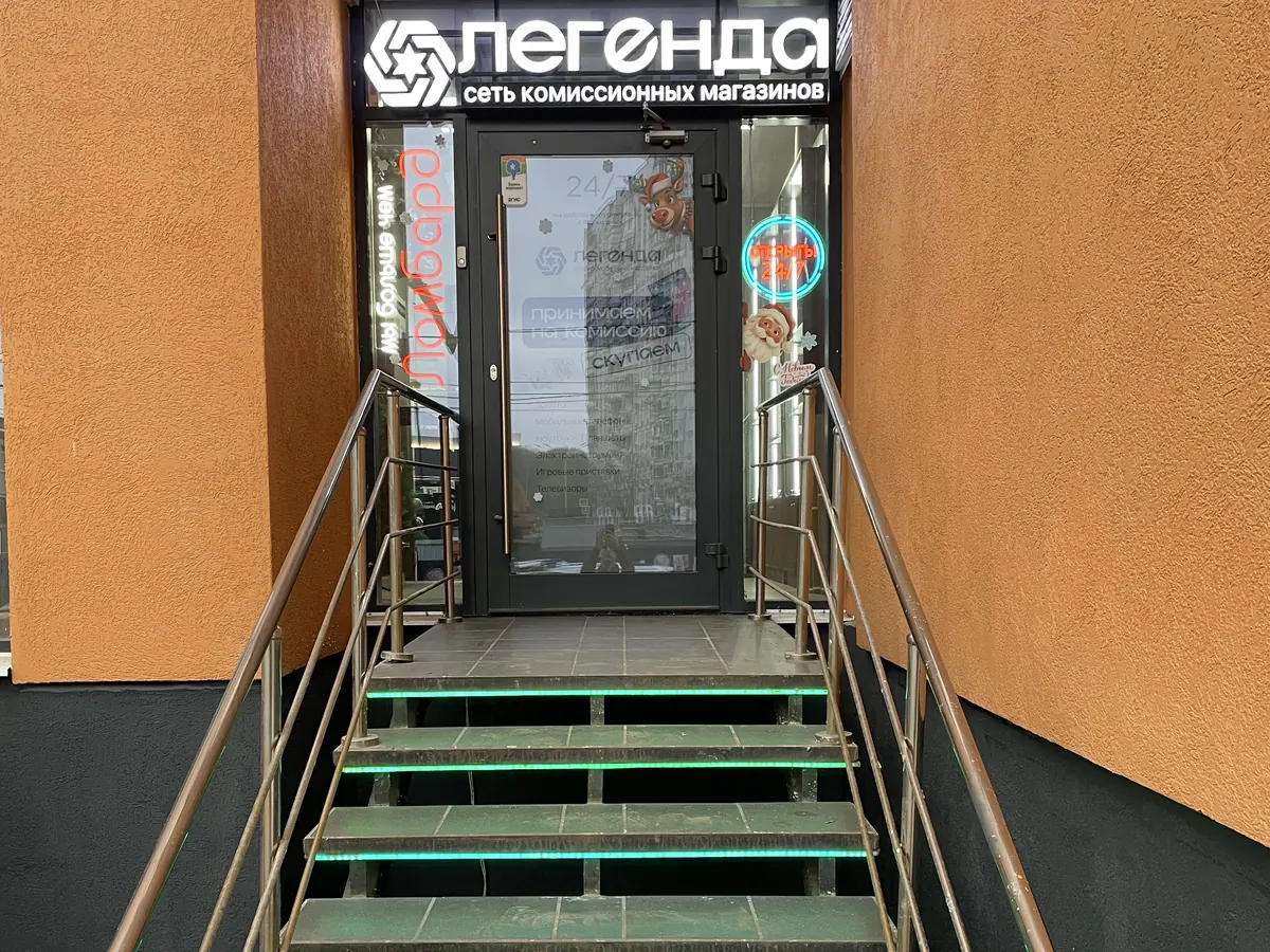 Вход в комиссионный магазин «Легенда»: Москва, ул. Солдатская, 10к2