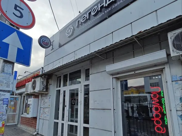 Вход в магазин «Легенда»: ул. Видова, 32