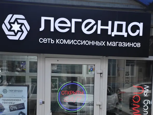 Вход в магазин «Легенда»: ул. Университетская, 3