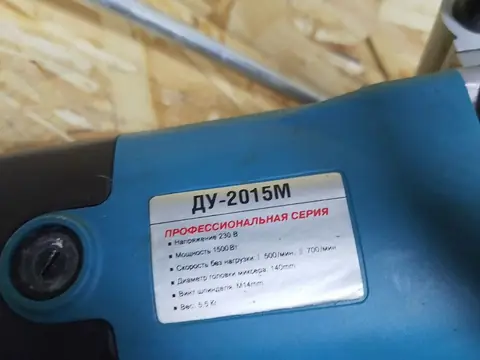 Дрель-миксер энергомаш ду-2015М — кадр 3