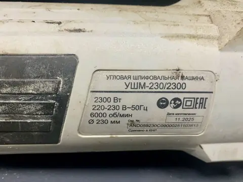 Ресанта ушм 230 2300 — кадр 2
