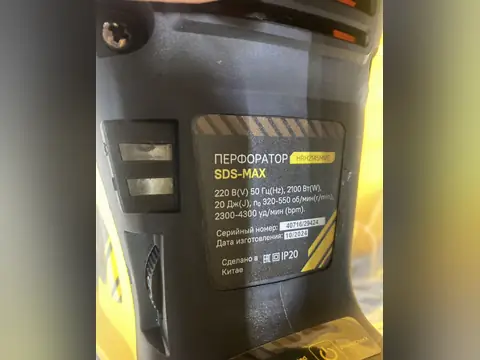 Перфоратор-отбойник Hanskonner HRH2145MVE (Новый) — кадр 3