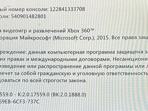Xbox 360 e не прошитый — кадр 4